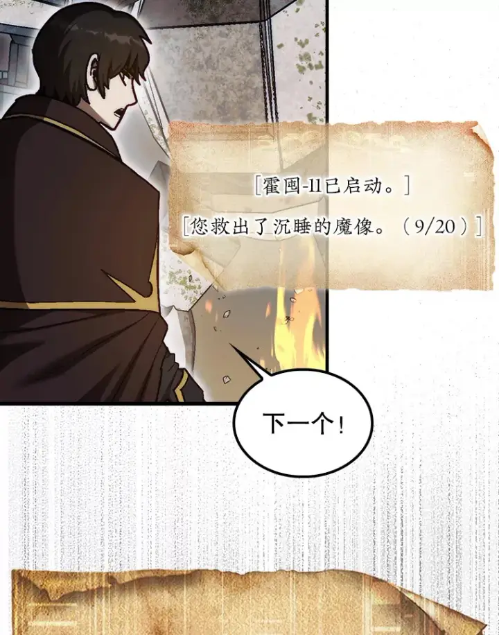 《第31枚棋子打翻棋盘》29.勇闯研究基地图142