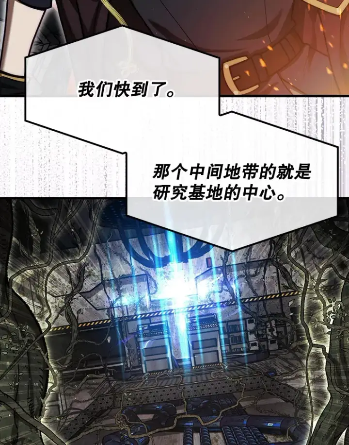 《第31枚棋子打翻棋盘》29.勇闯研究基地图146