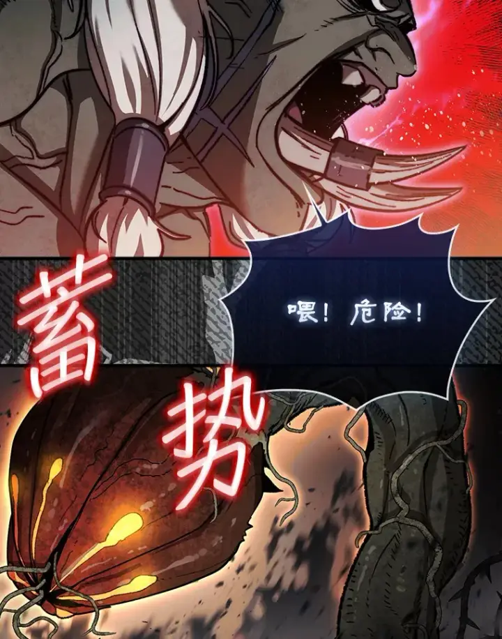 《第31枚棋子打翻棋盘》29.勇闯研究基地图149