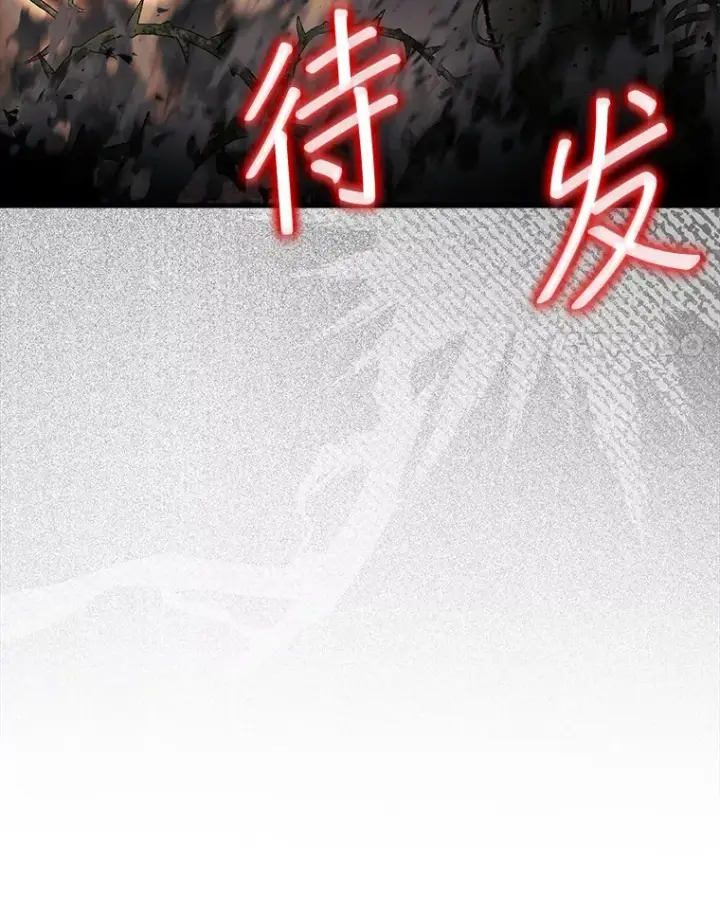 《第31枚棋子打翻棋盘》29.勇闯研究基地图150