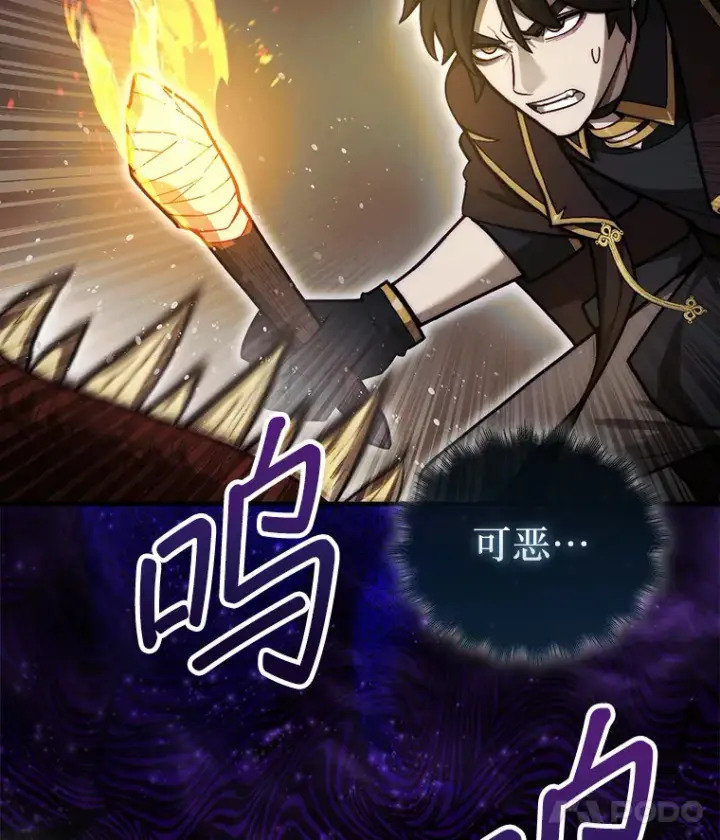 《第31枚棋子打翻棋盘》29.勇闯研究基地图154
