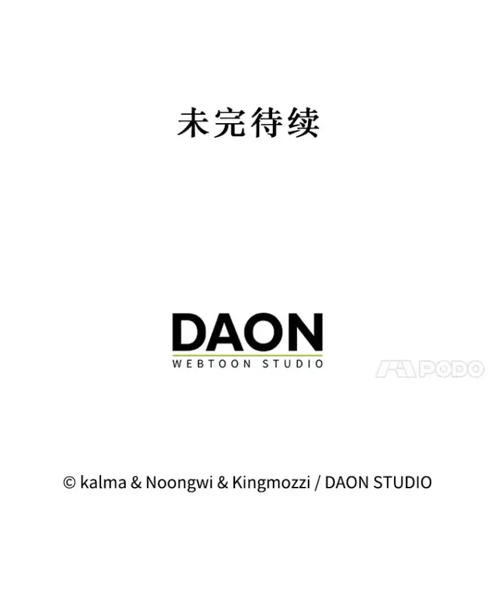 《第31枚棋子打翻棋盘》29.勇闯研究基地图157