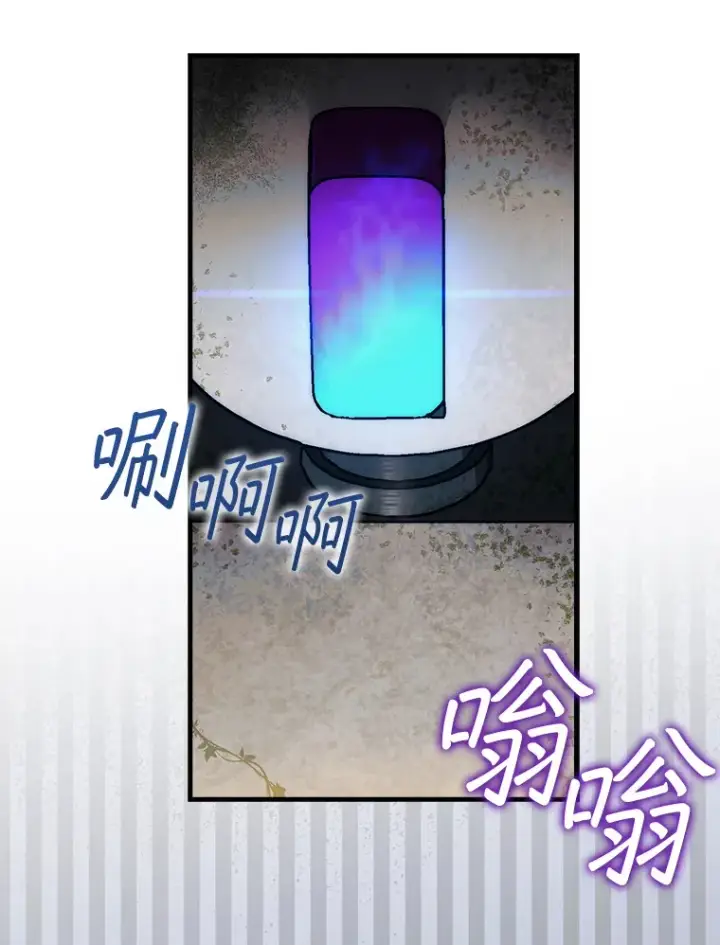 《第31枚棋子打翻棋盘》29.勇闯研究基地图19