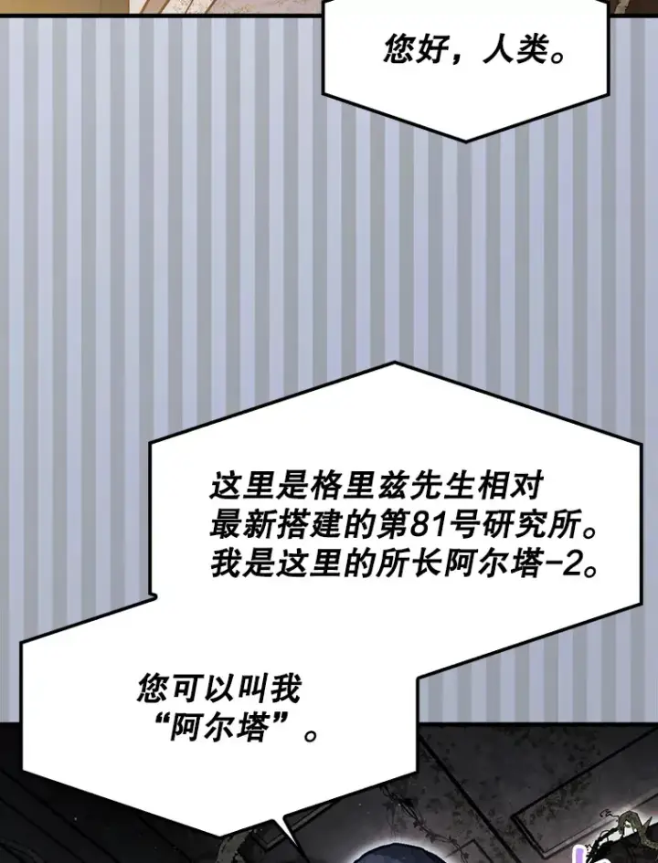 《第31枚棋子打翻棋盘》29.勇闯研究基地图21