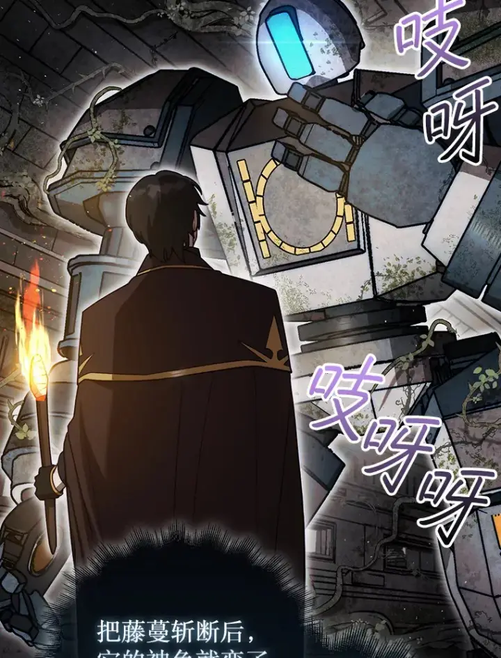《第31枚棋子打翻棋盘》29.勇闯研究基地图22