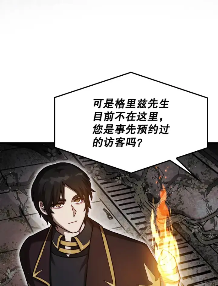 《第31枚棋子打翻棋盘》29.勇闯研究基地图24
