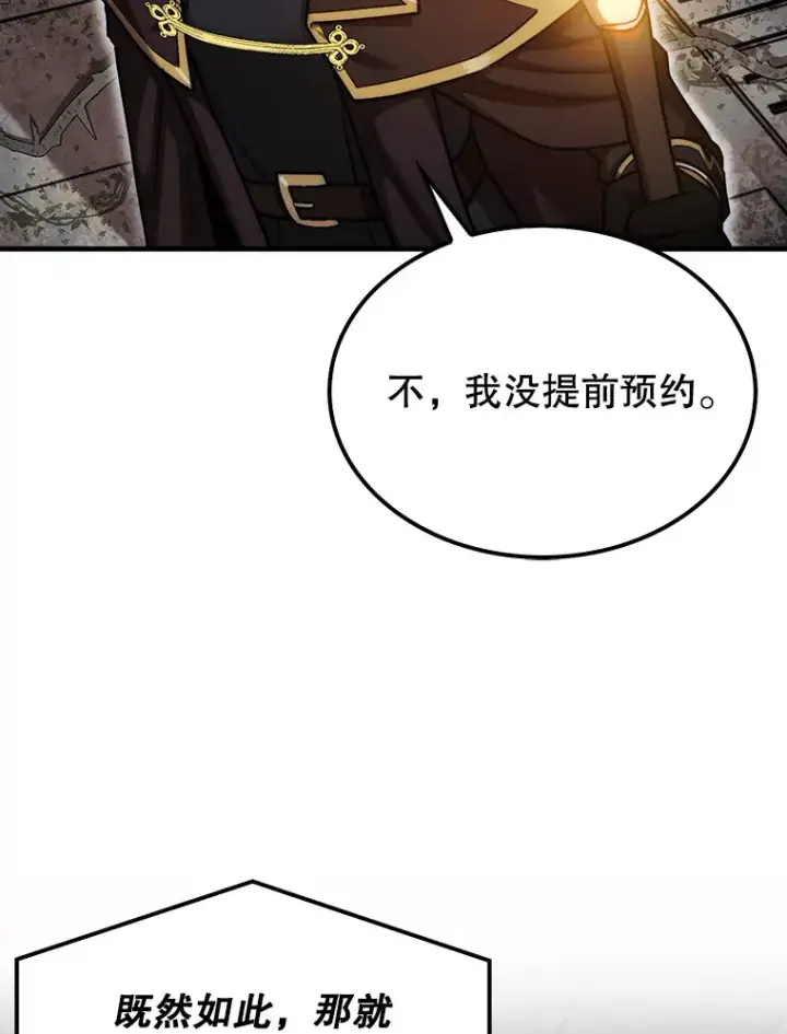 《第31枚棋子打翻棋盘》29.勇闯研究基地图25