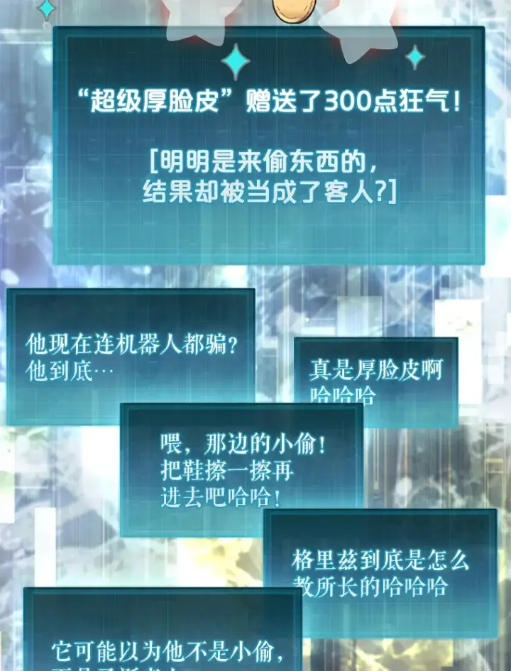 《第31枚棋子打翻棋盘》29.勇闯研究基地图29