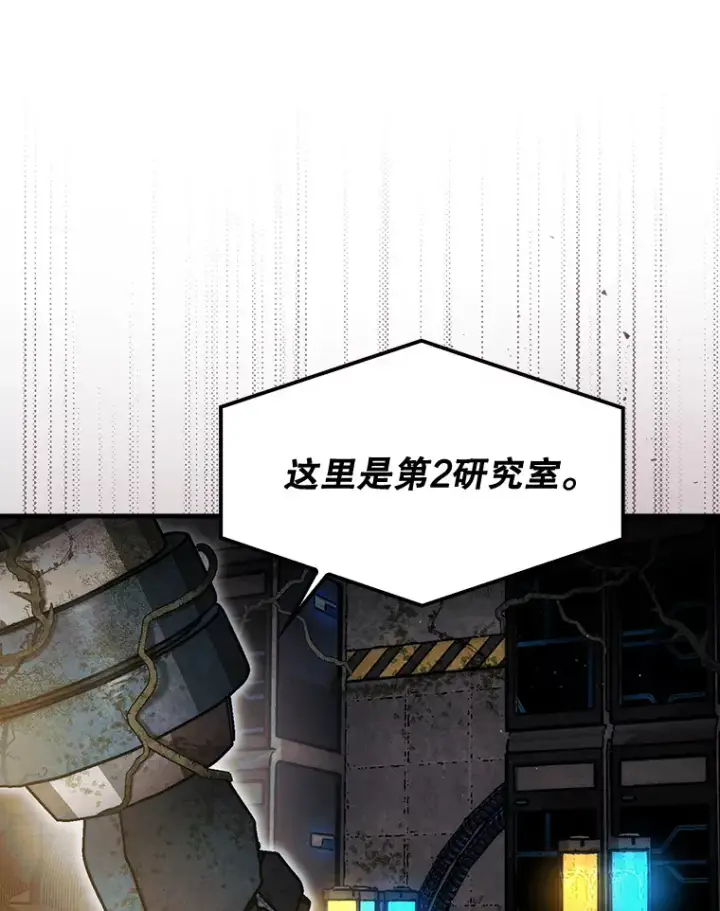 《第31枚棋子打翻棋盘》29.勇闯研究基地图31