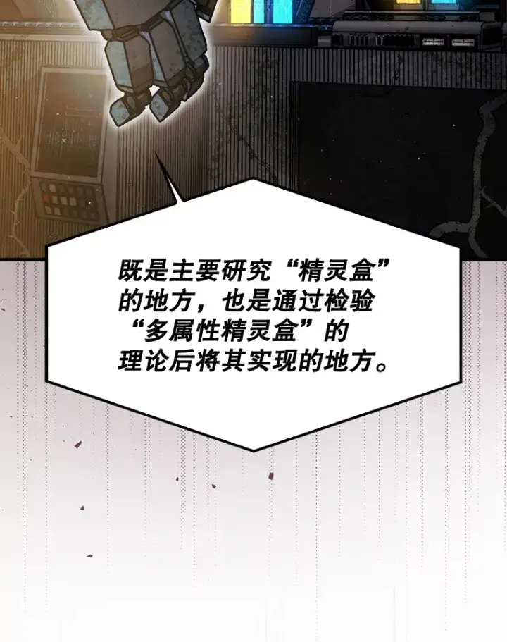 《第31枚棋子打翻棋盘》29.勇闯研究基地图32