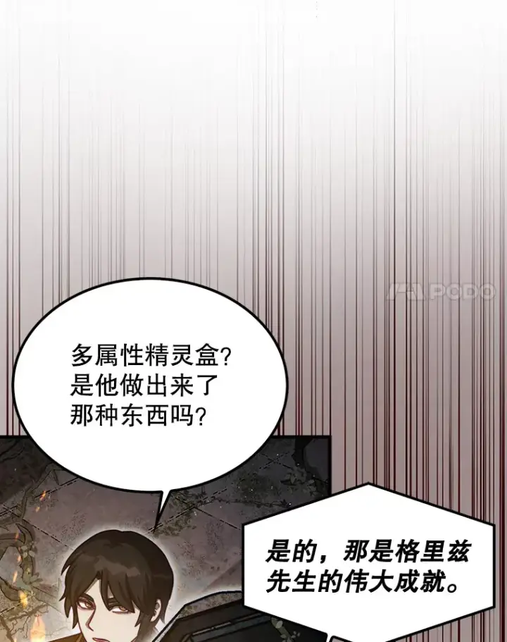 《第31枚棋子打翻棋盘》29.勇闯研究基地图33