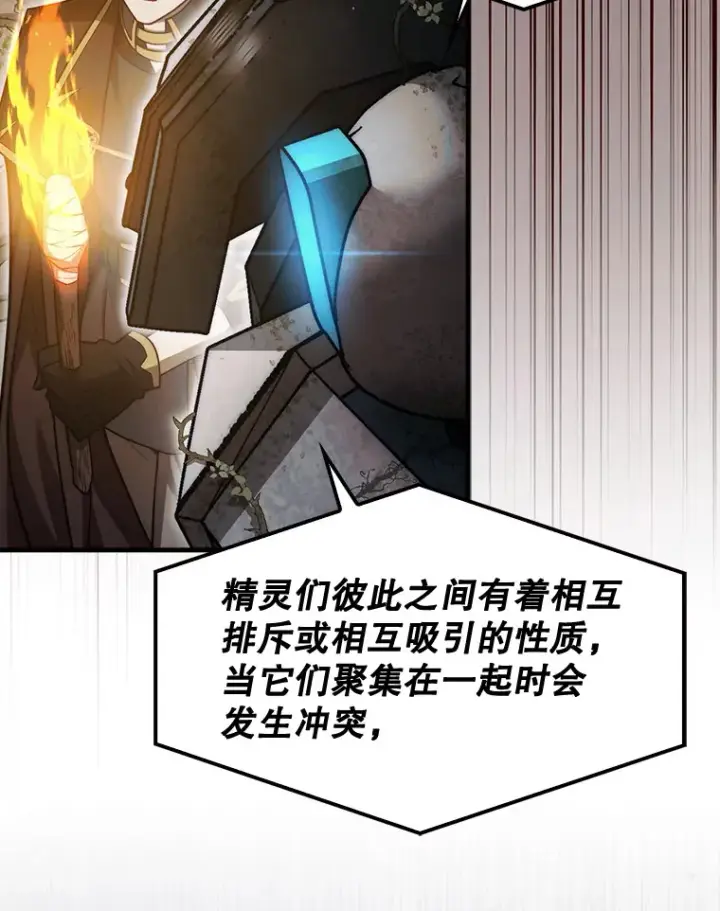 《第31枚棋子打翻棋盘》29.勇闯研究基地图34