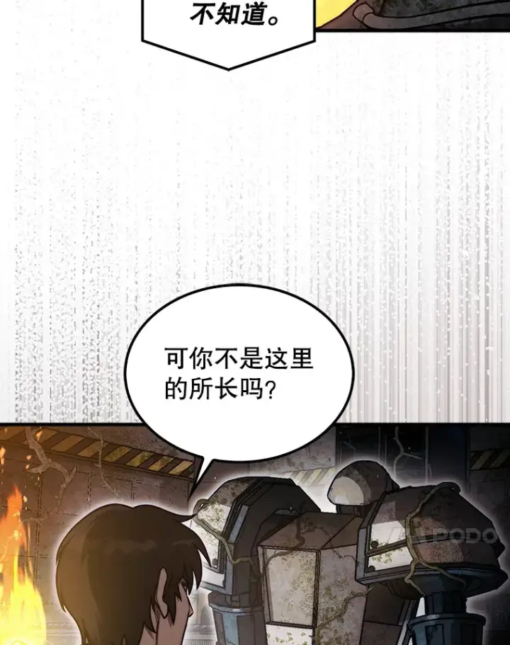 《第31枚棋子打翻棋盘》29.勇闯研究基地图36
