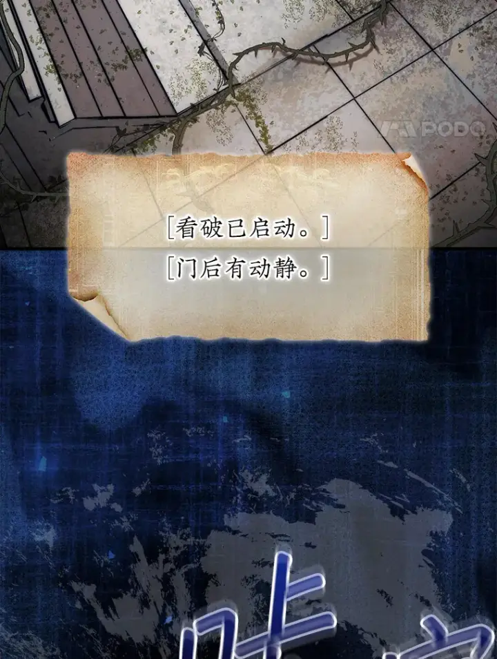 《第31枚棋子打翻棋盘》29.勇闯研究基地图4