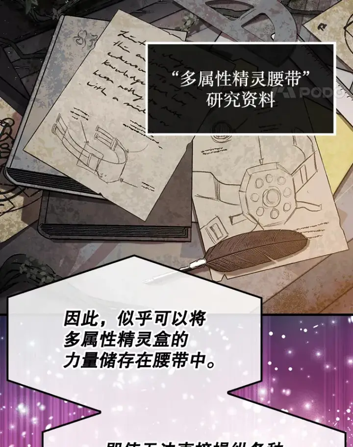 《第31枚棋子打翻棋盘》29.勇闯研究基地图40
