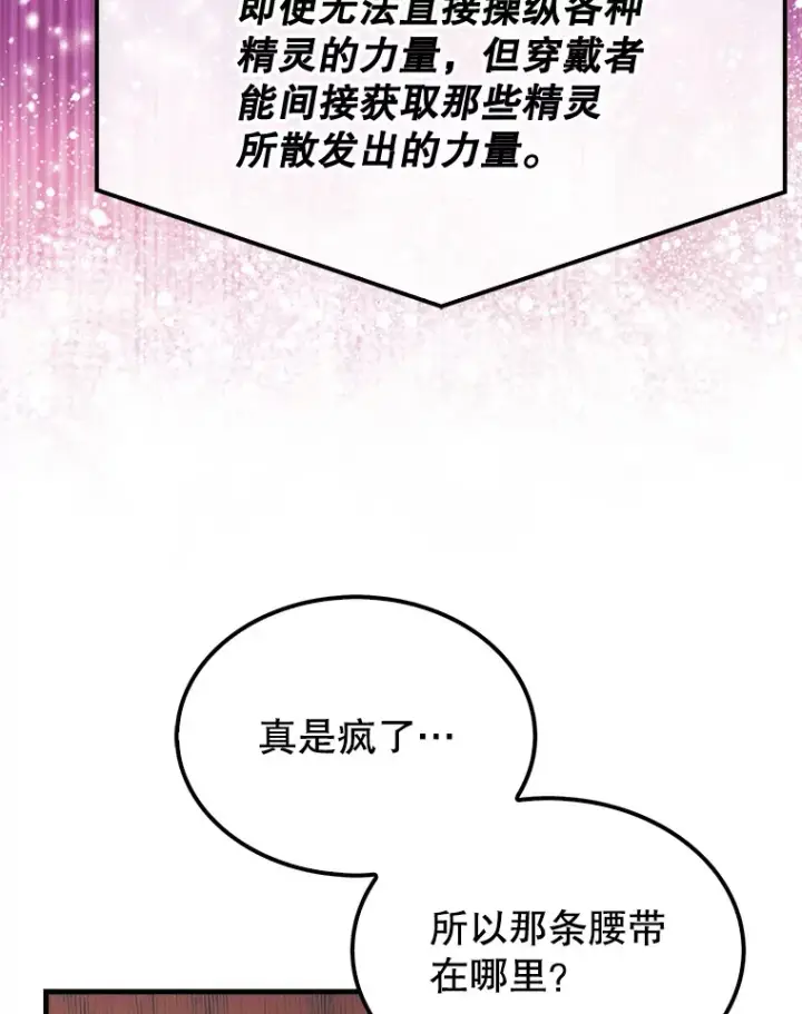 《第31枚棋子打翻棋盘》29.勇闯研究基地图41