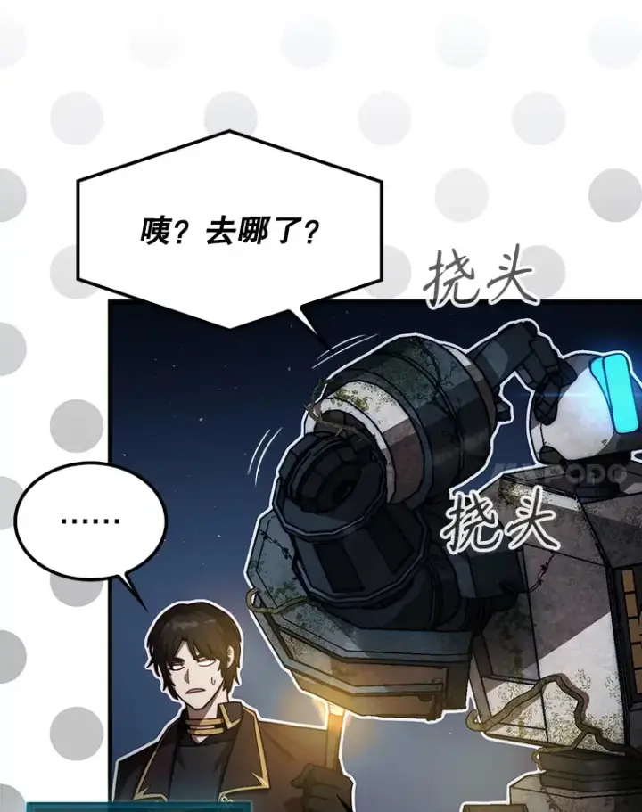 《第31枚棋子打翻棋盘》29.勇闯研究基地图43