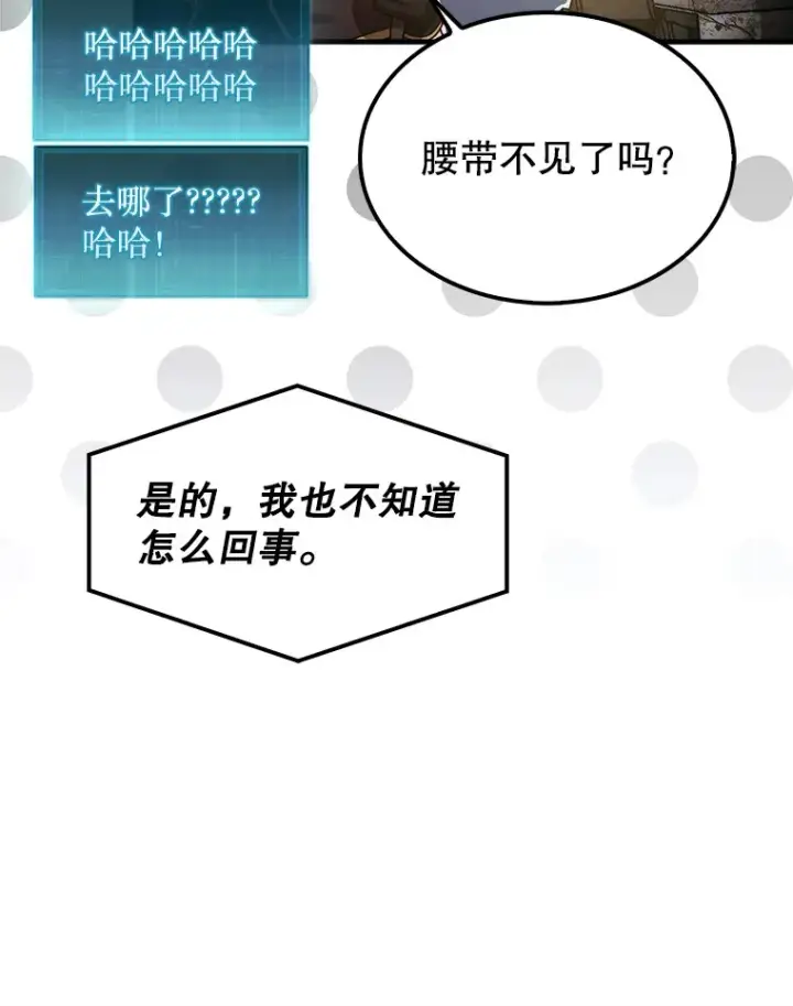 《第31枚棋子打翻棋盘》29.勇闯研究基地图44