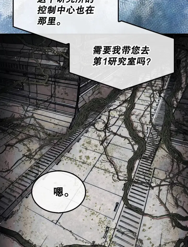 《第31枚棋子打翻棋盘》29.勇闯研究基地图52