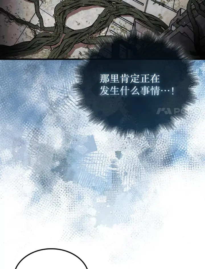 《第31枚棋子打翻棋盘》29.勇闯研究基地图53