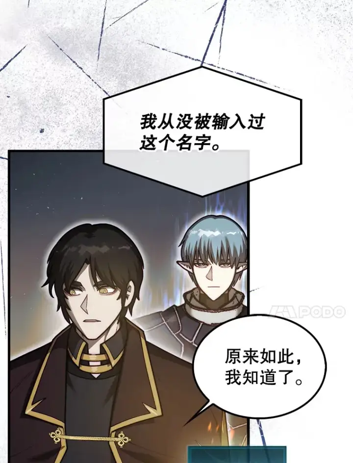 《第31枚棋子打翻棋盘》29.勇闯研究基地图56