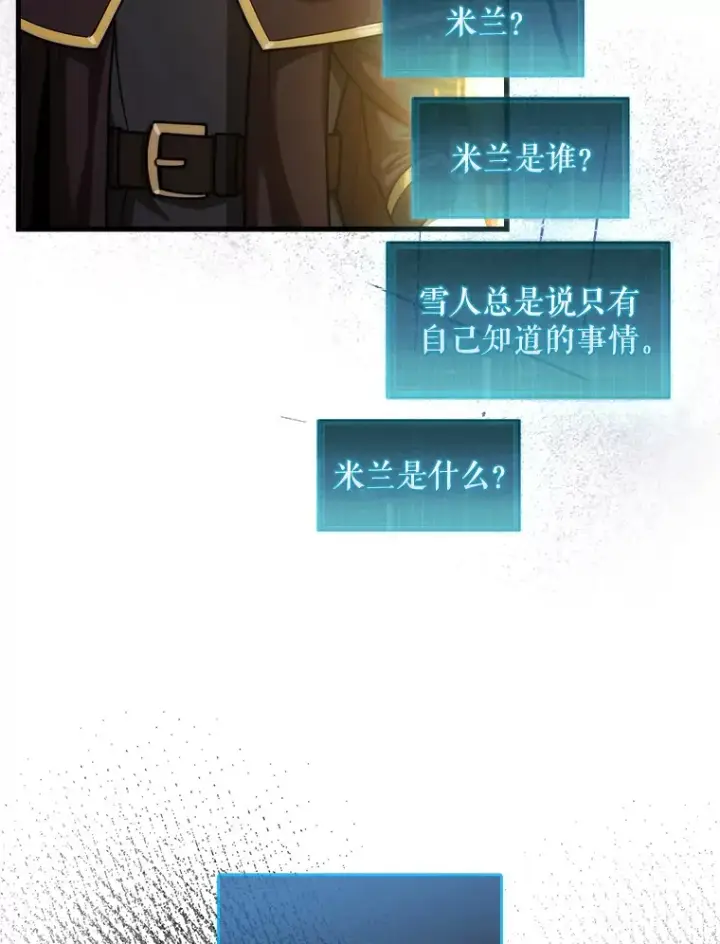 《第31枚棋子打翻棋盘》29.勇闯研究基地图57