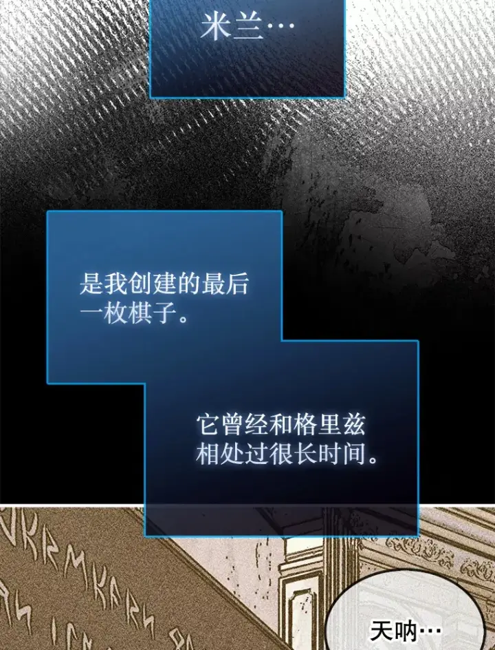 《第31枚棋子打翻棋盘》29.勇闯研究基地图58