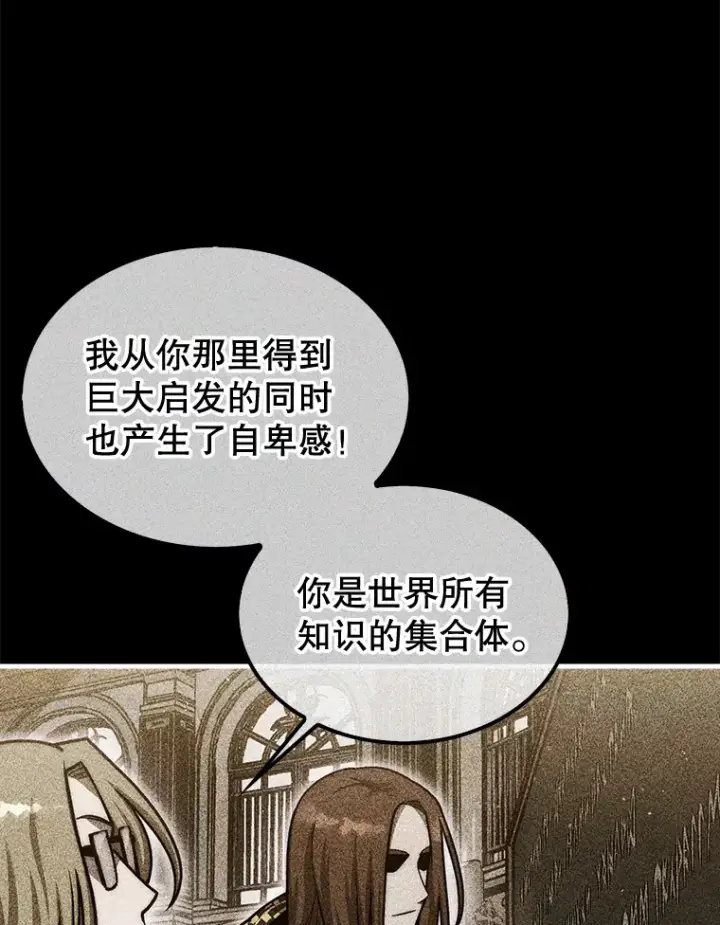《第31枚棋子打翻棋盘》29.勇闯研究基地图60