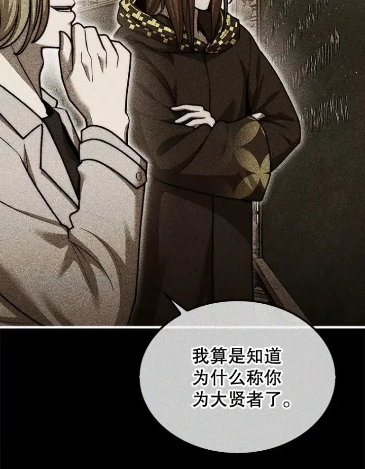 《第31枚棋子打翻棋盘》29.勇闯研究基地图61