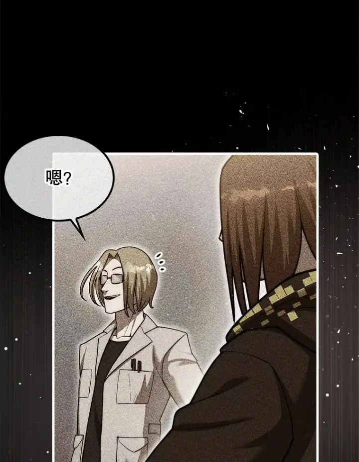 《第31枚棋子打翻棋盘》29.勇闯研究基地图62