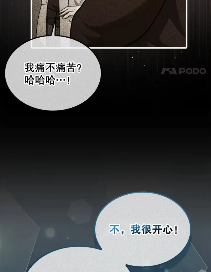 《第31枚棋子打翻棋盘》29.勇闯研究基地图63