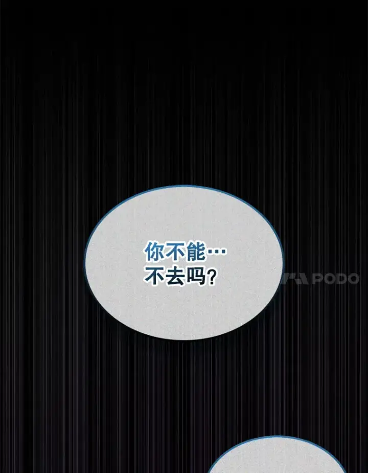 《第31枚棋子打翻棋盘》29.勇闯研究基地图66