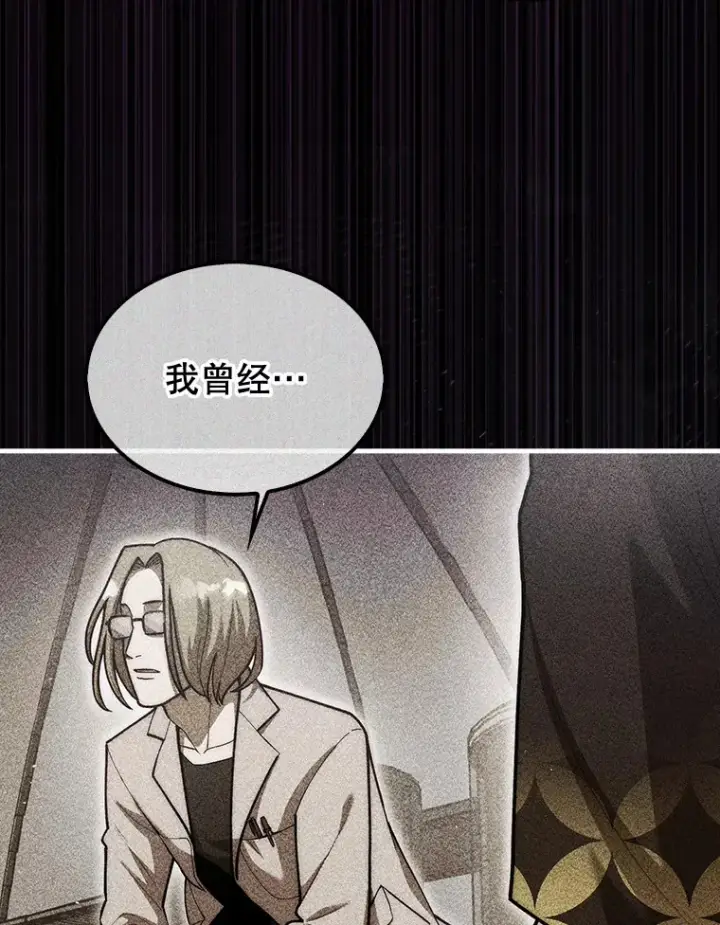 《第31枚棋子打翻棋盘》29.勇闯研究基地图68