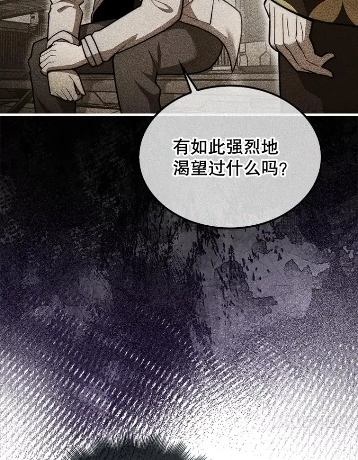 《第31枚棋子打翻棋盘》29.勇闯研究基地图69