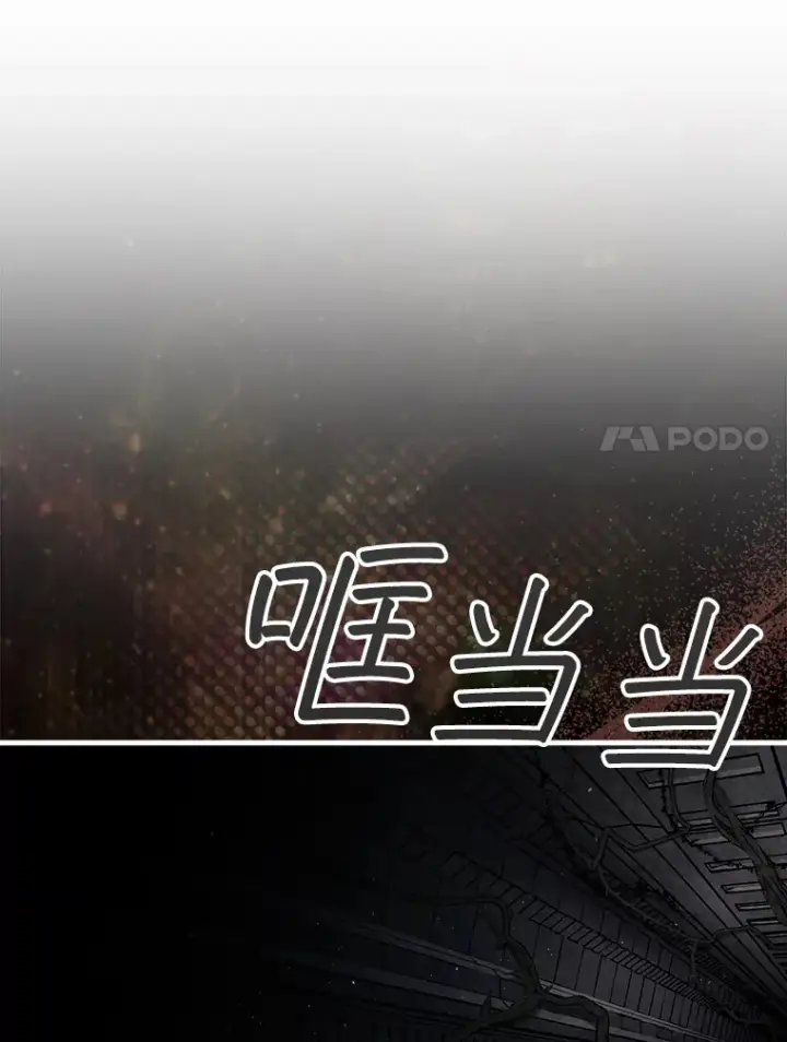 《第31枚棋子打翻棋盘》29.勇闯研究基地图7