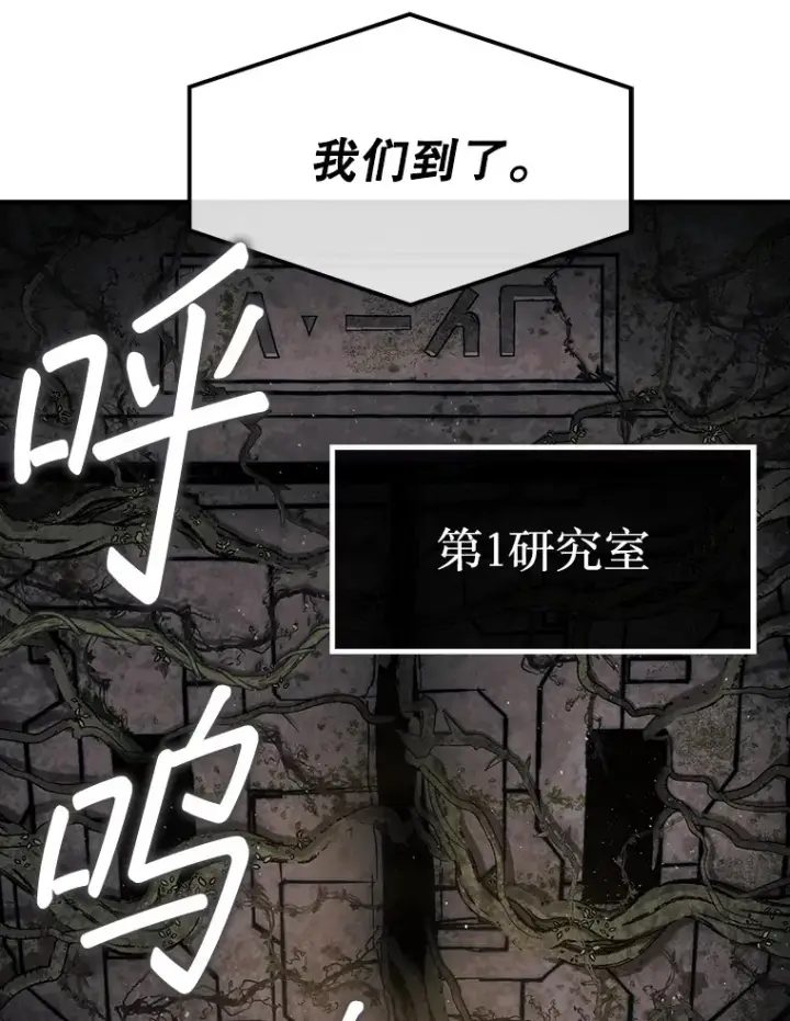 《第31枚棋子打翻棋盘》29.勇闯研究基地图72