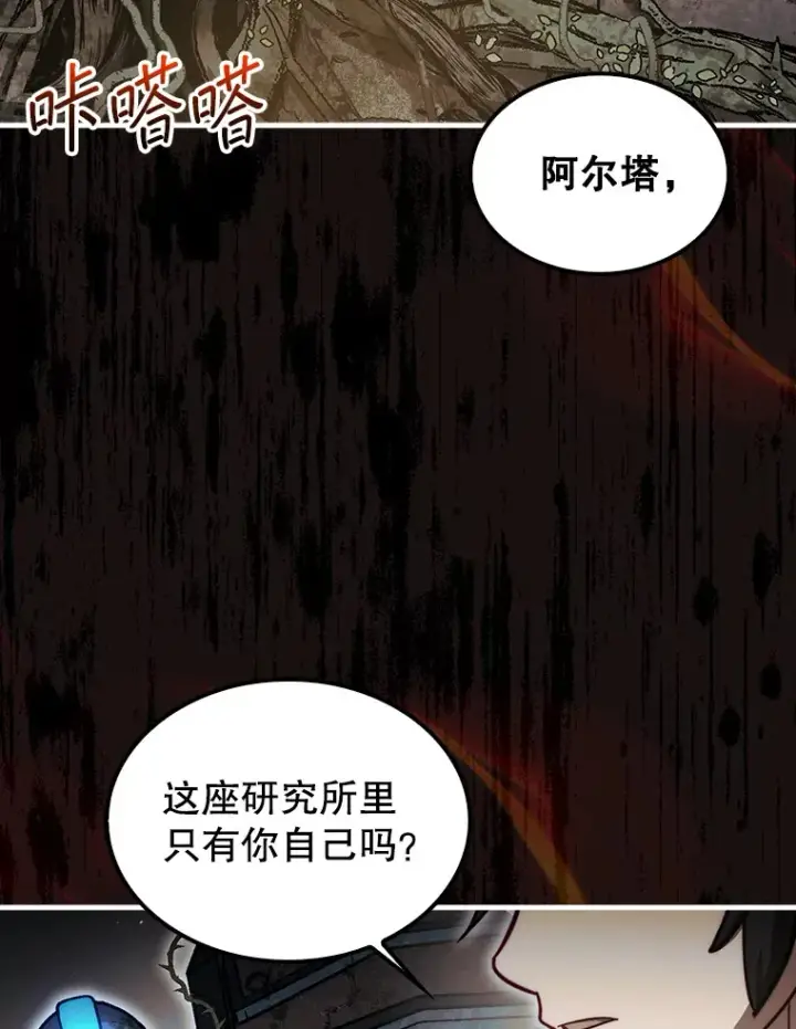 《第31枚棋子打翻棋盘》29.勇闯研究基地图75