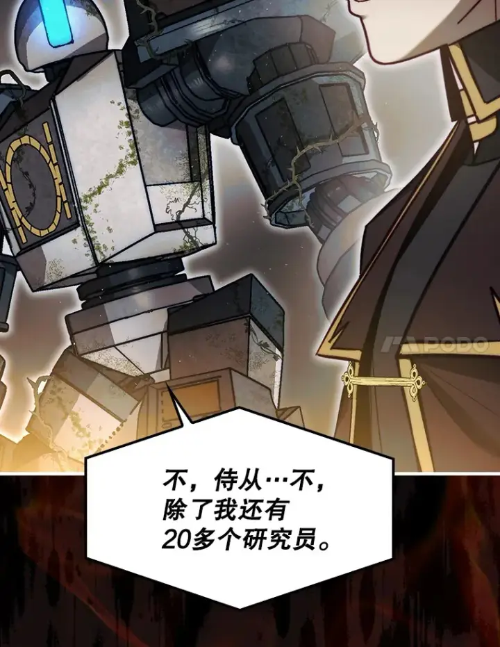 《第31枚棋子打翻棋盘》29.勇闯研究基地图76