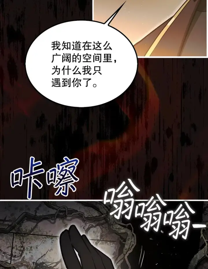 《第31枚棋子打翻棋盘》29.勇闯研究基地图78