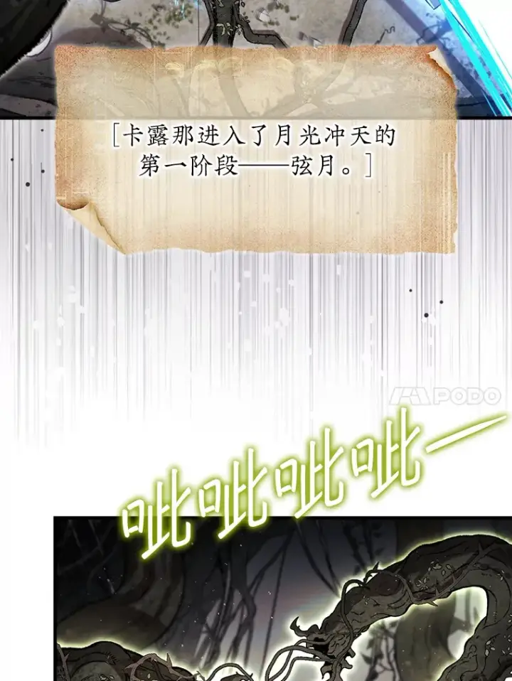 《第31枚棋子打翻棋盘》29.勇闯研究基地图93