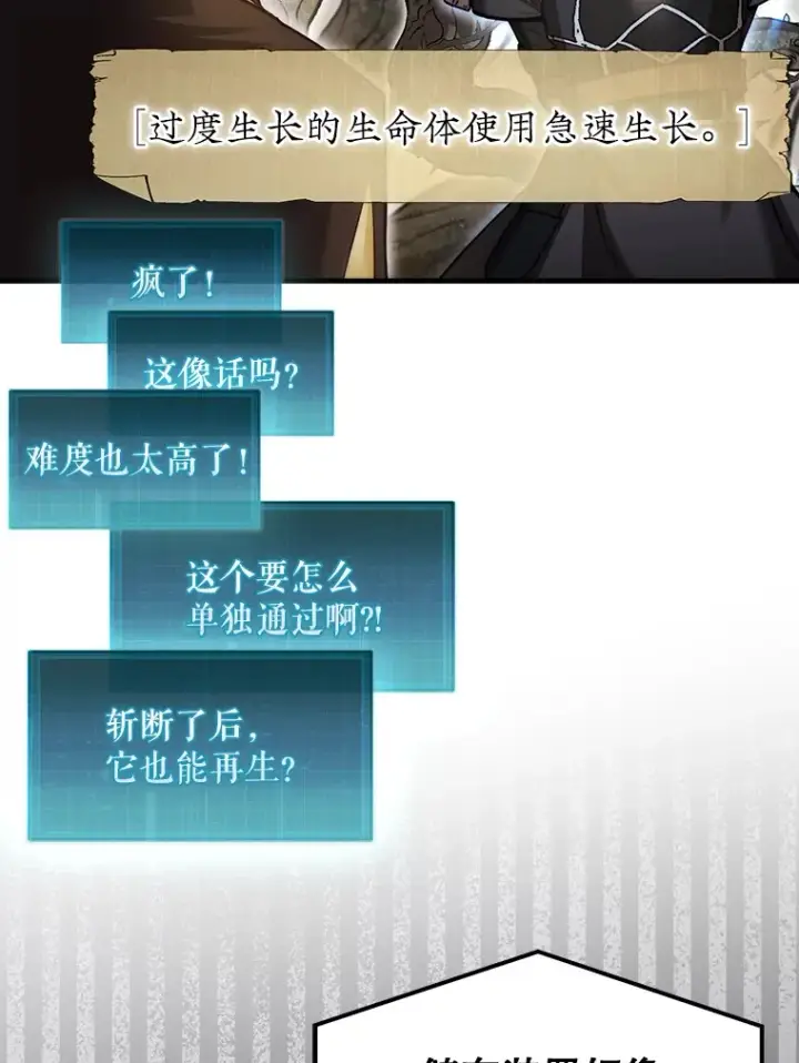《第31枚棋子打翻棋盘》29.勇闯研究基地图95