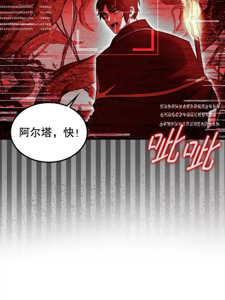 《第31枚棋子打翻棋盘》29.勇闯研究基地图97