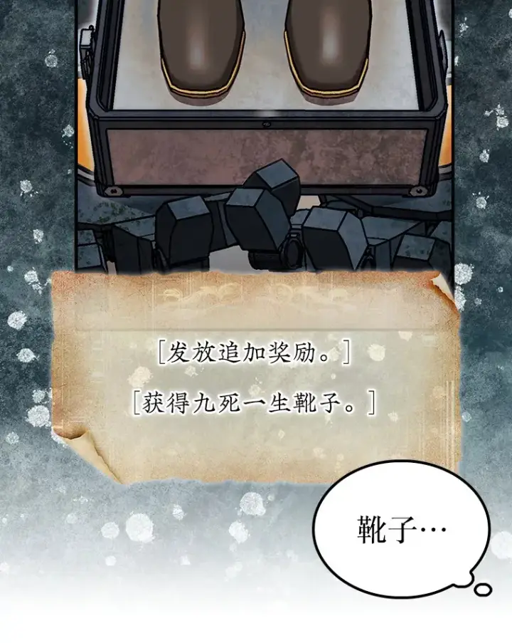 《第31枚棋子打翻棋盘》30.解决研究所问题图100