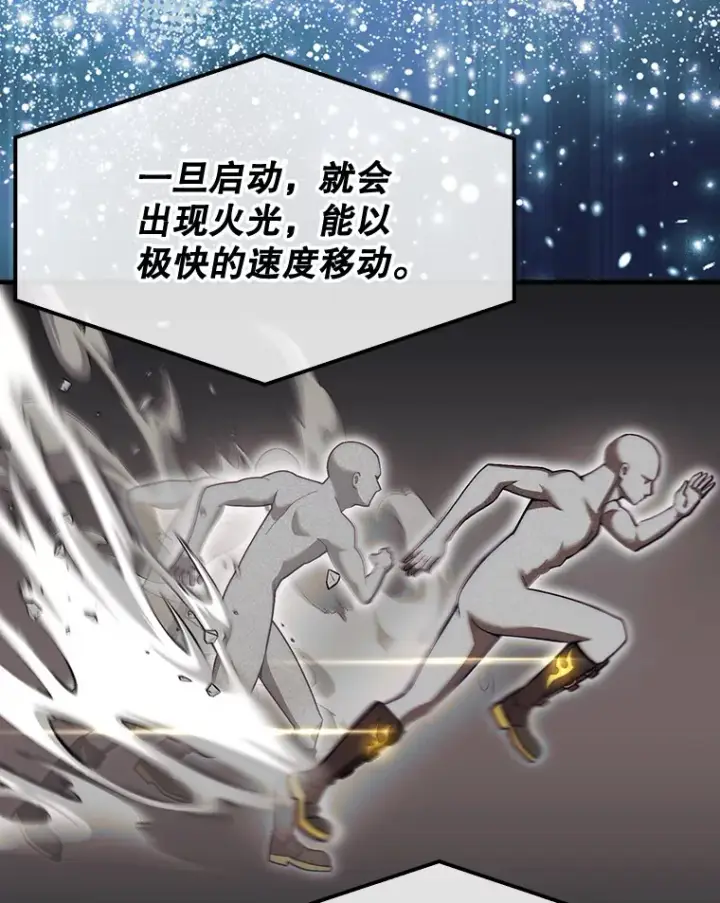 《第31枚棋子打翻棋盘》30.解决研究所问题图103