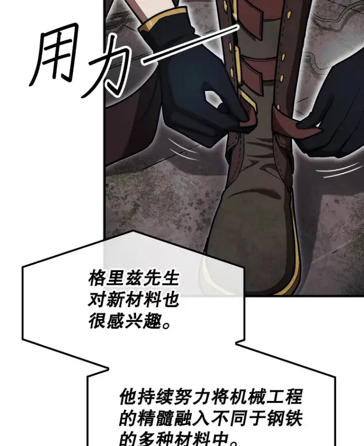 《第31枚棋子打翻棋盘》30.解决研究所问题图106