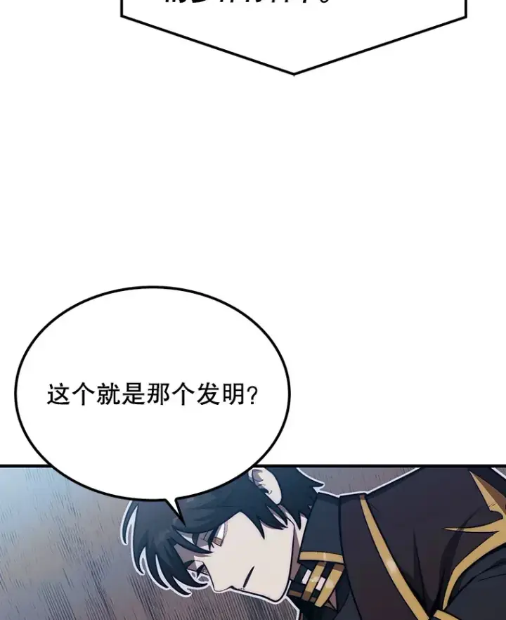 《第31枚棋子打翻棋盘》30.解决研究所问题图107