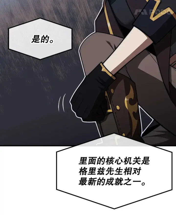《第31枚棋子打翻棋盘》30.解决研究所问题图108