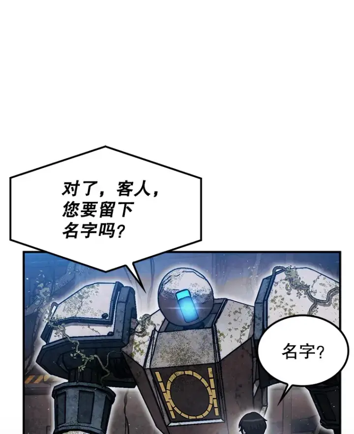 《第31枚棋子打翻棋盘》30.解决研究所问题图109