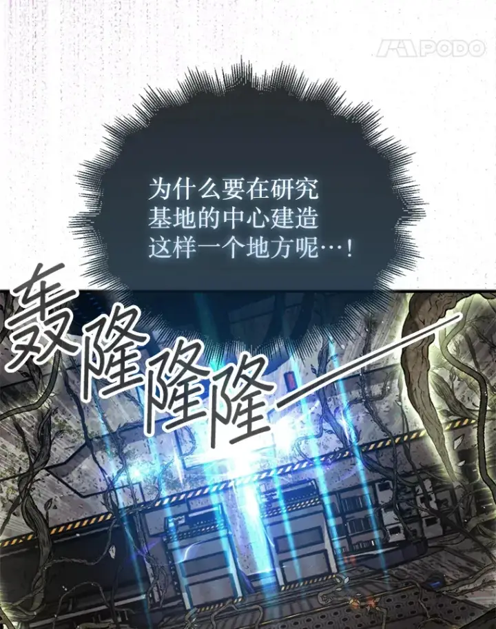《第31枚棋子打翻棋盘》30.解决研究所问题图11