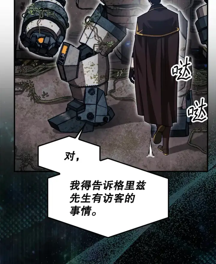 《第31枚棋子打翻棋盘》30.解决研究所问题图110